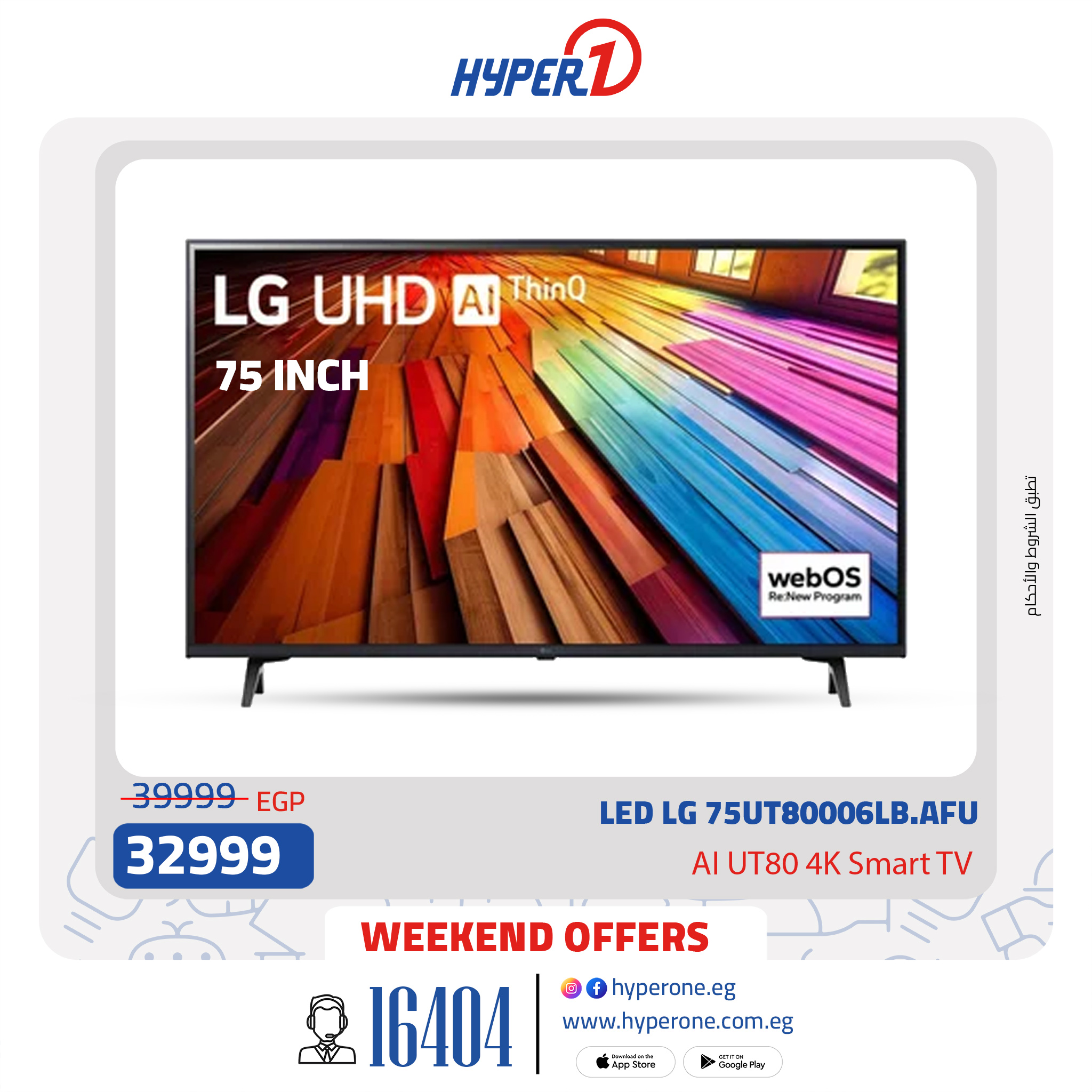 hyper-one offers from 1jan to 11jan 2025 عروض هايبر وان من 1 يناير حتى 11 يناير 2025 صفحة رقم 14